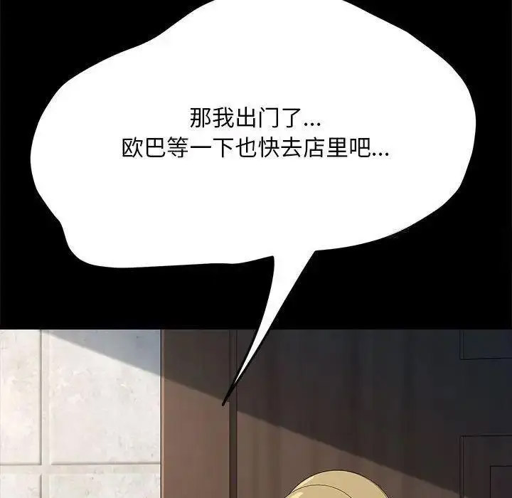 [韩国漫画] 我家的赘婿大人 剧情,熟女人妻#[163P]-27