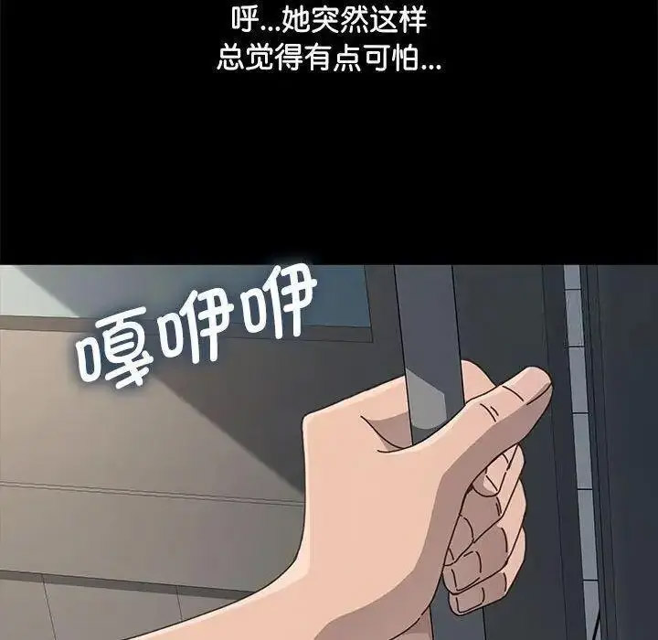 [韩国漫画] 我家的赘婿大人 剧情,熟女人妻#[163P]-38