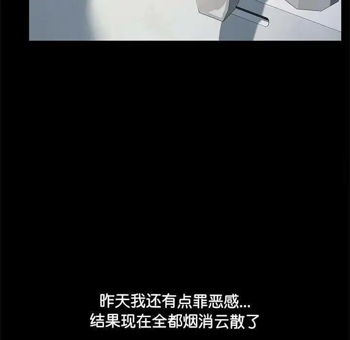 [韩国漫画] 我家的赘婿大人 剧情,熟女人妻#[163P]-5