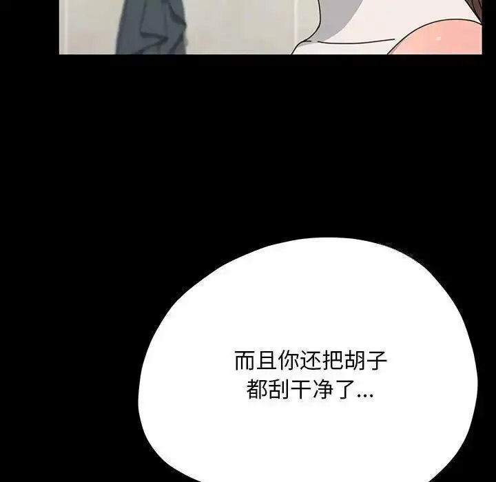 [韩国漫画] 我家的赘婿大人 剧情,熟女人妻#[163P]-51