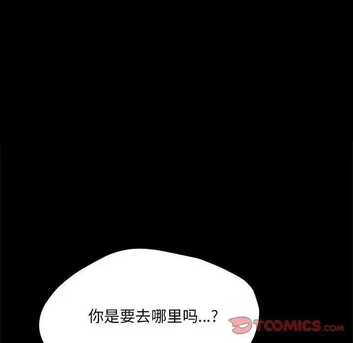[韩国漫画] 我家的赘婿大人 剧情,熟女人妻#[163P]-63