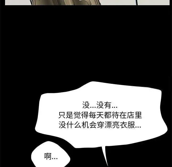 [韩国漫画] 我家的赘婿大人 剧情,熟女人妻#[163P]-66