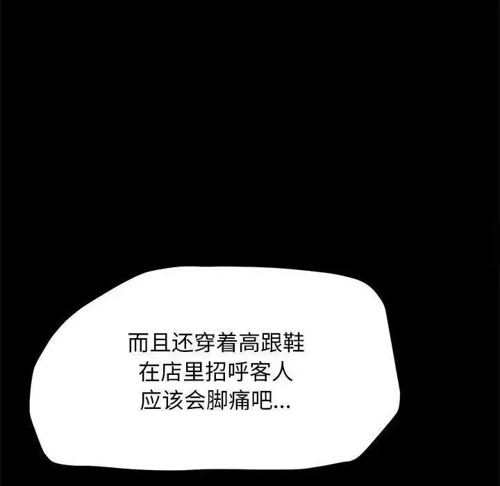 [韩国漫画] 我家的赘婿大人 剧情,熟女人妻#[163P]-70