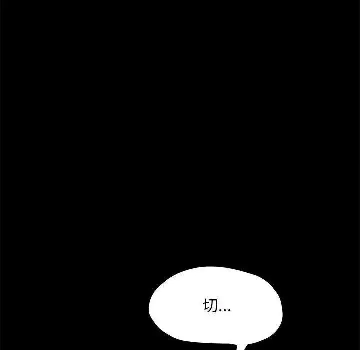 [韩国漫画] 我家的赘婿大人 剧情,熟女人妻#[163P]-75
