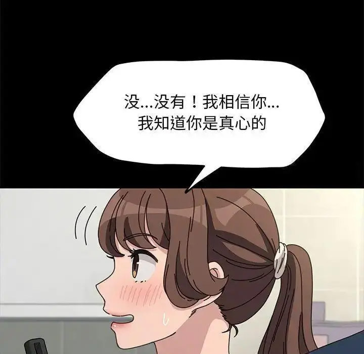 [韩国漫画] 我家的赘婿大人 剧情,熟女人妻#[163P]-80