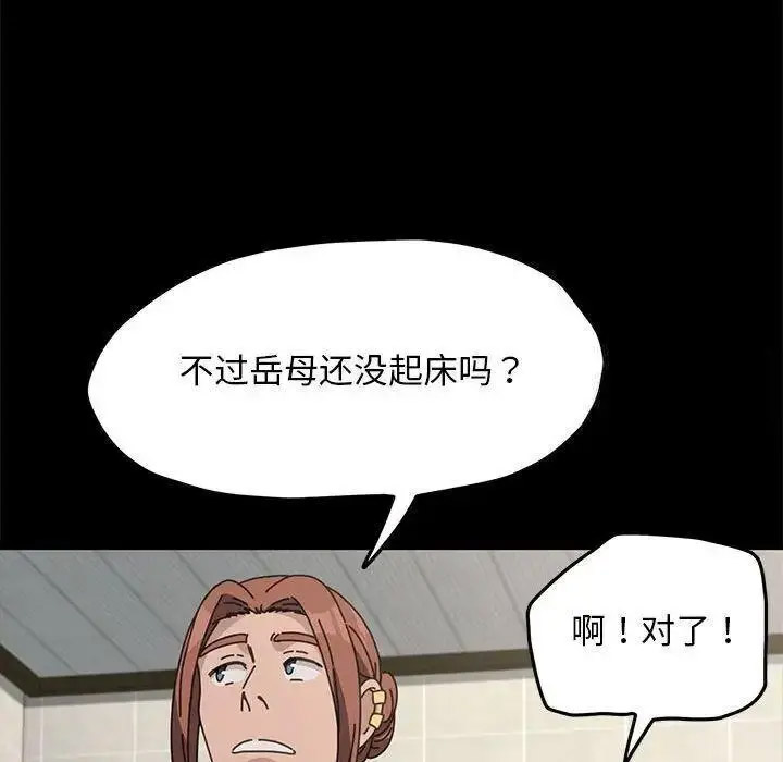 [韩国漫画] 我家的赘婿大人 剧情,熟女人妻#[163P]-82