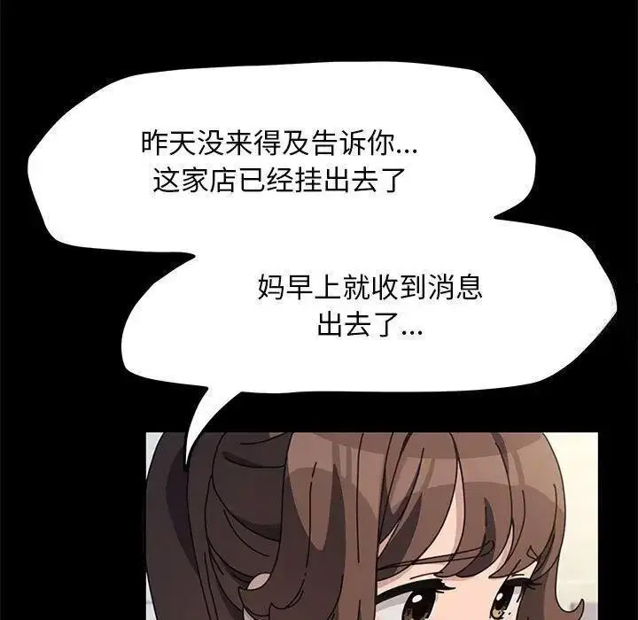 [韩国漫画] 我家的赘婿大人 剧情,熟女人妻#[163P]-85