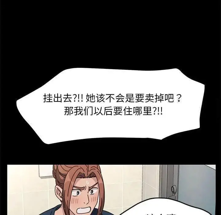 [韩国漫画] 我家的赘婿大人 剧情,熟女人妻#[163P]-87