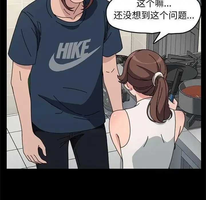 [韩国漫画] 我家的赘婿大人 剧情,熟女人妻#[163P]-88