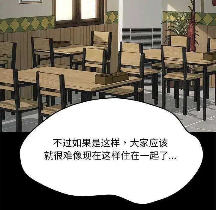 [韩国漫画] 我家的赘婿大人 剧情,熟女人妻#[163P]-91