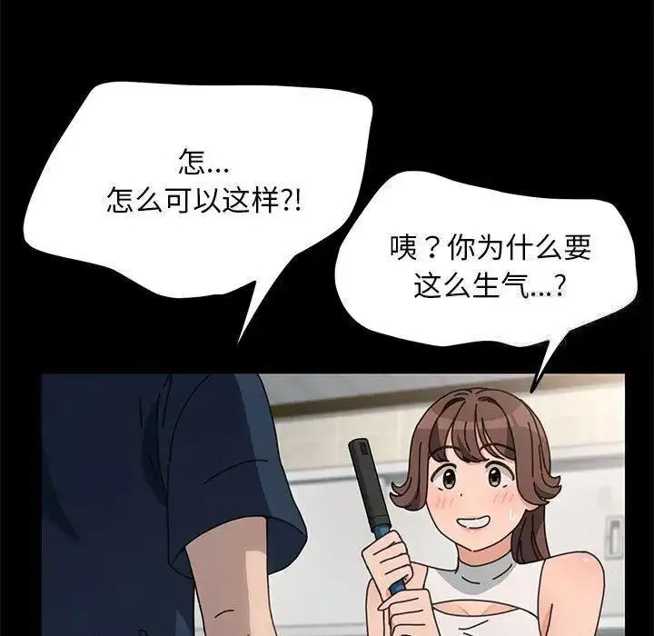 [韩国漫画] 我家的赘婿大人 剧情,熟女人妻#[163P]-93