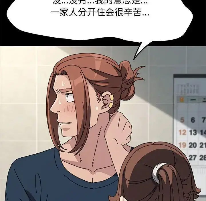 [韩国漫画] 我家的赘婿大人 剧情,熟女人妻#[163P]-95