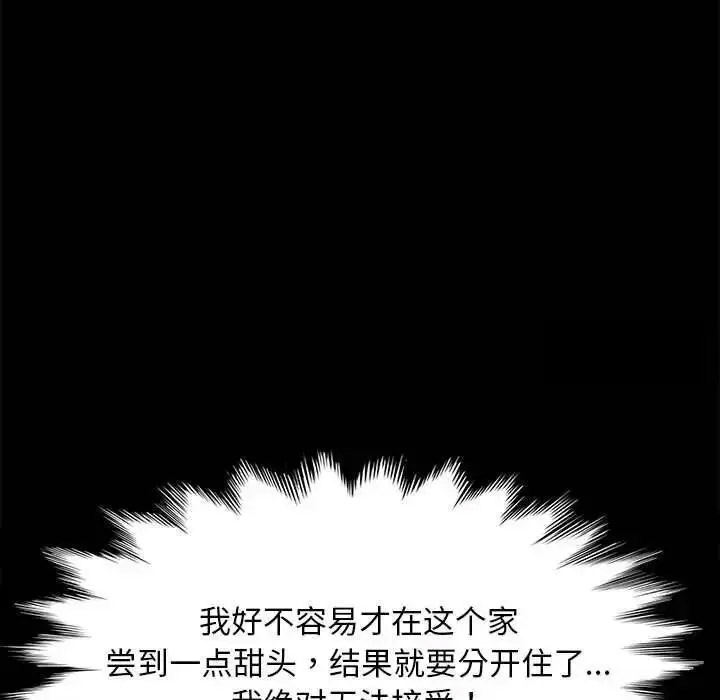 [韩国漫画] 我家的赘婿大人 剧情,熟女人妻#[163P]-97