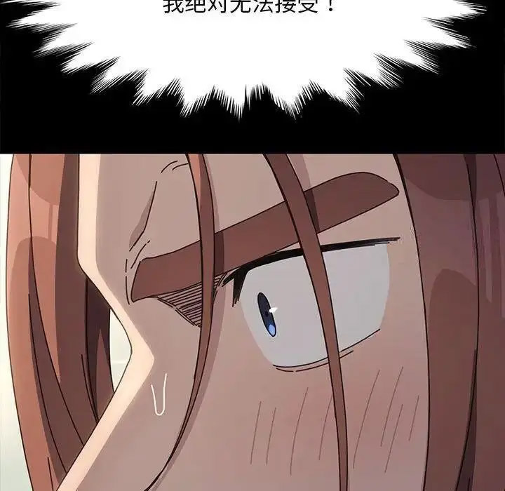 [韩国漫画] 我家的赘婿大人 剧情,熟女人妻#[163P]-98