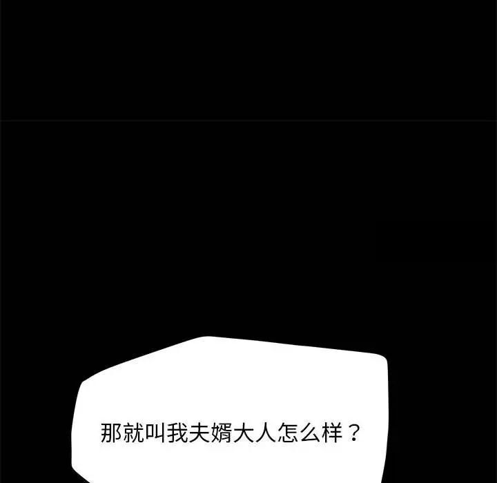 [Manhwa] My son-in-law Plot, mature woman wife#[165P]-102
