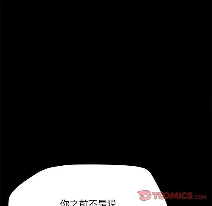 [Manhwa] My son-in-law Plot, mature woman wife#[165P]-104