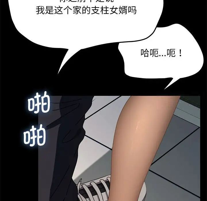 [Manhwa] My son-in-law Plot, mature woman wife#[165P]-105