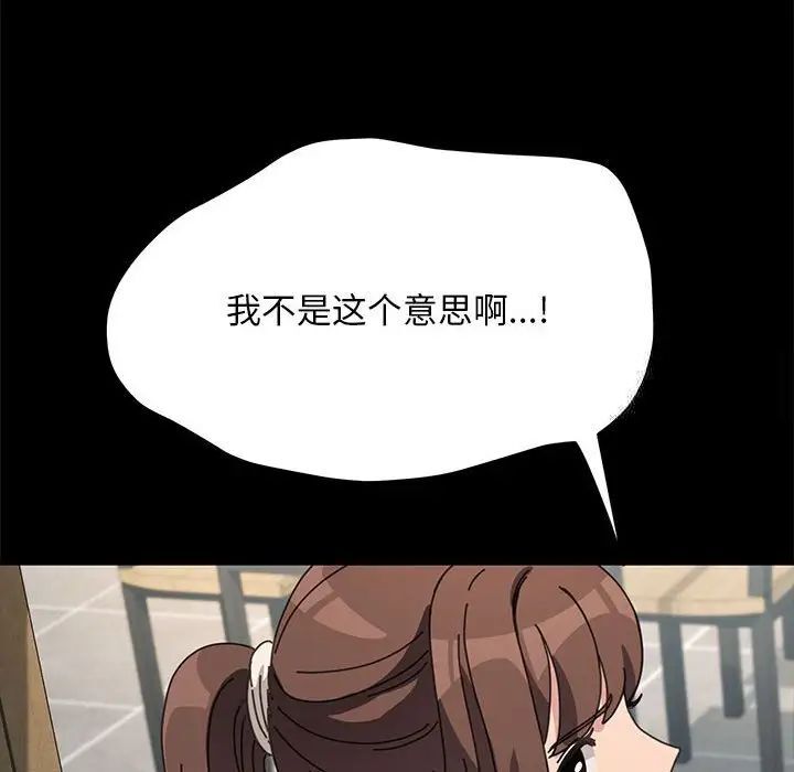 [Manhwa] My son-in-law Plot, mature woman wife#[165P]-107