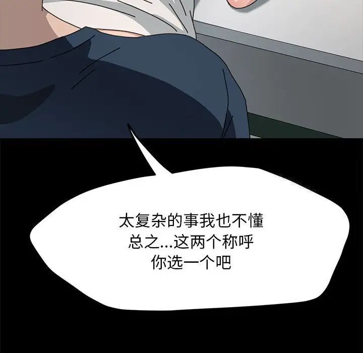 [Manhwa] My son-in-law Plot, mature woman wife#[165P]-109