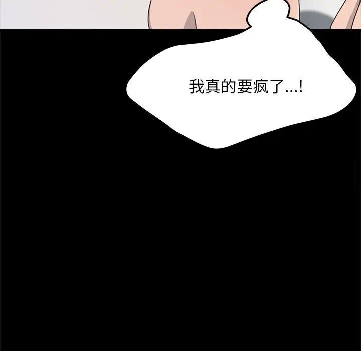 [Manhwa] My son-in-law Plot, mature woman wife#[165P]-112