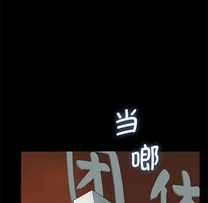 [Manhwa] My son-in-law Plot, mature woman wife#[165P]-113