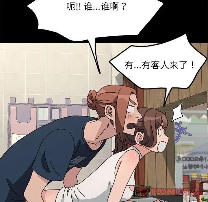 [Manhwa] My son-in-law Plot, mature woman wife#[165P]-116