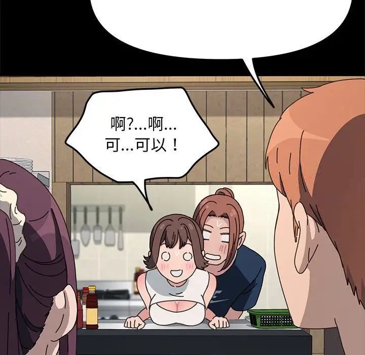 [Manhwa] My son-in-law Plot, mature woman wife#[165P]-121
