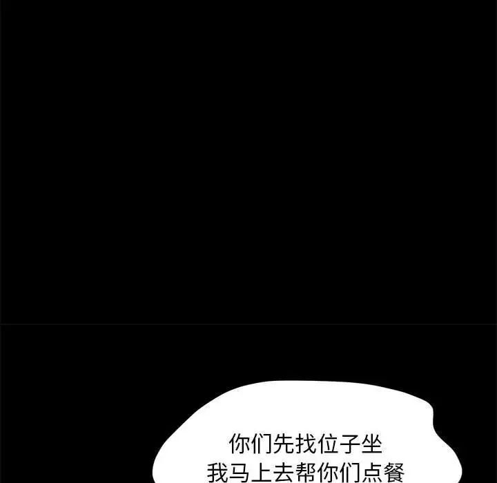 [Manhwa] My son-in-law Plot, mature woman wife#[165P]-123