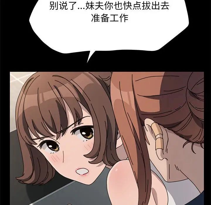 [Manhwa] My son-in-law Plot, mature woman wife#[165P]-126