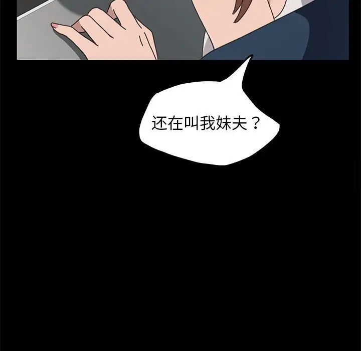 [Manhwa] My son-in-law Plot, mature woman wife#[165P]-127
