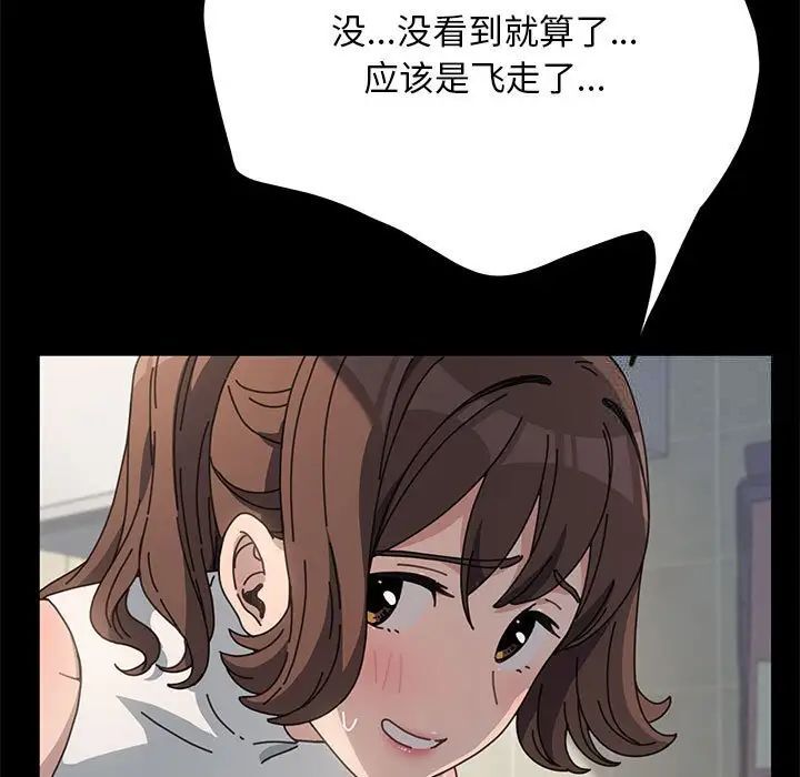 [Manhwa] My son-in-law Plot, mature woman wife#[165P]-13