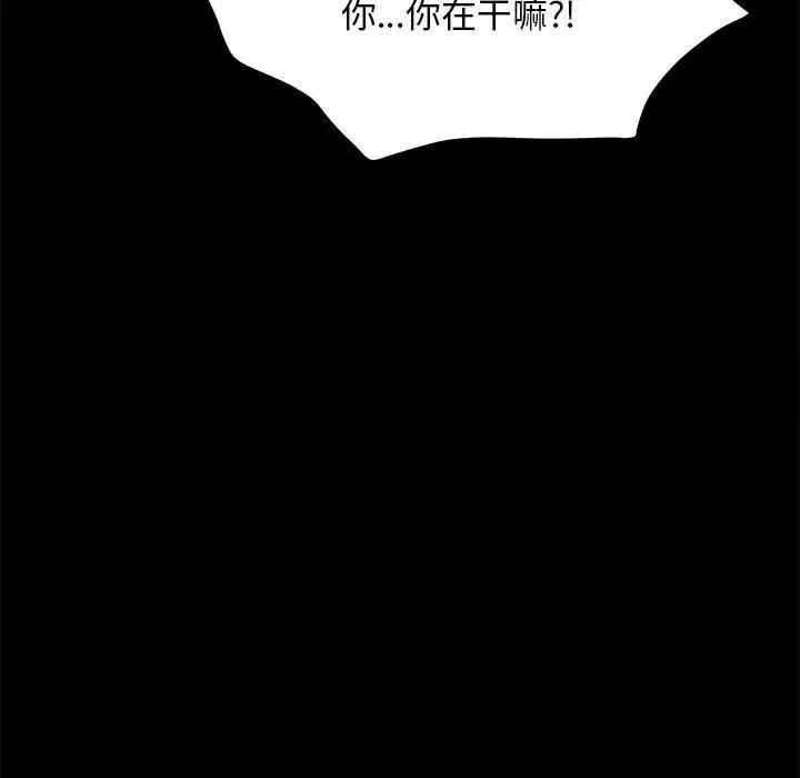 [Manhwa] My son-in-law Plot, mature woman wife#[165P]-130