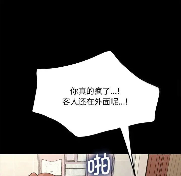 [Manhwa] My son-in-law Plot, mature woman wife#[165P]-131