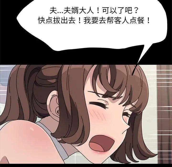 [Manhwa] My son-in-law Plot, mature woman wife#[165P]-137