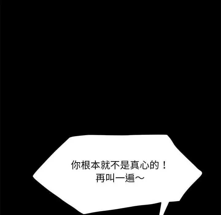 [Manhwa] My son-in-law Plot, mature woman wife#[165P]-138