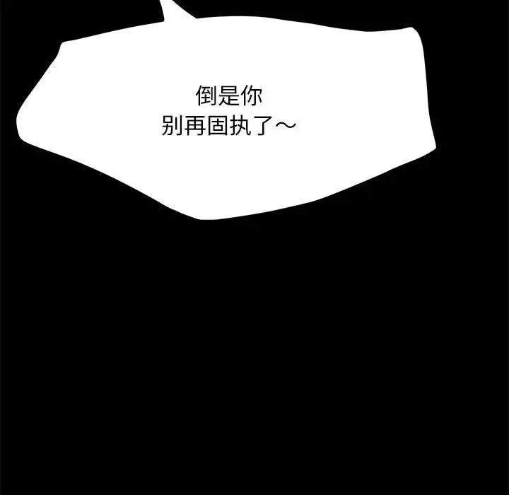 [Manhwa] My son-in-law Plot, mature woman wife#[165P]-142