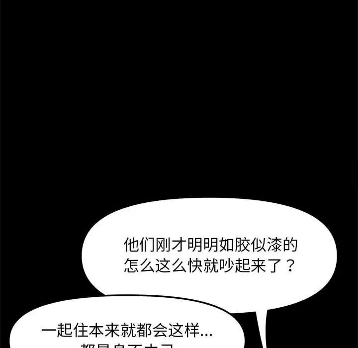 [Manhwa] My son-in-law Plot, mature woman wife#[165P]-143