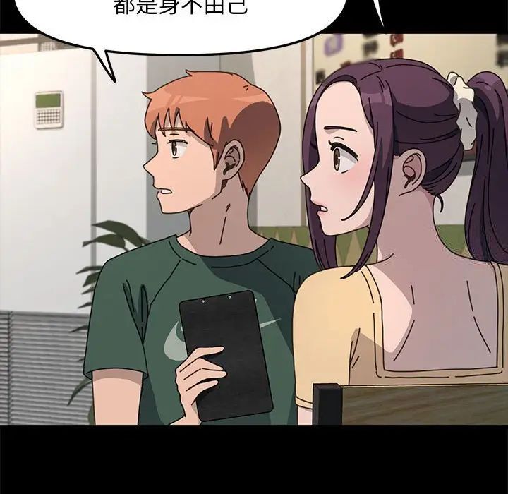 [Manhwa] My son-in-law Plot, mature woman wife#[165P]-144