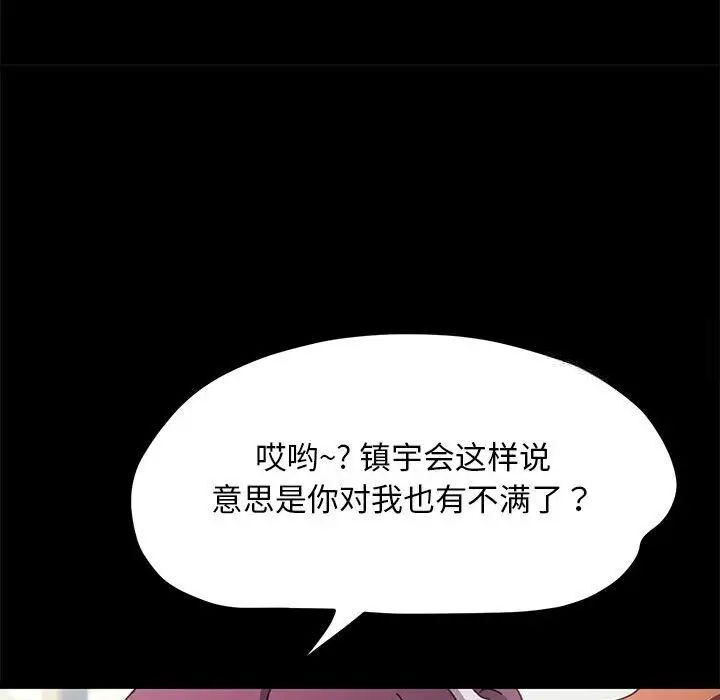 [Manhwa] My son-in-law Plot, mature woman wife#[165P]-145