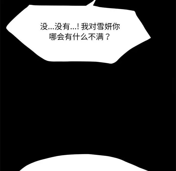 [Manhwa] My son-in-law Plot, mature woman wife#[165P]-147