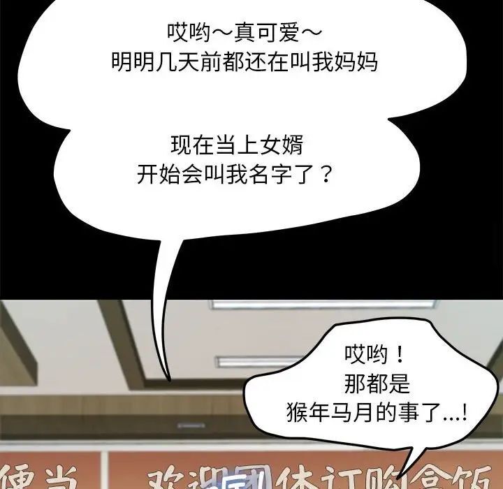[Manhwa] My son-in-law Plot, mature woman wife#[165P]-148