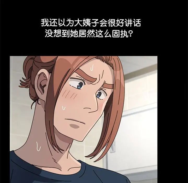 [Manhwa] My son-in-law Plot, mature woman wife#[165P]-150