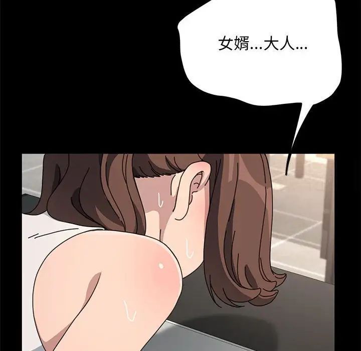 [Manhwa] My son-in-law Plot, mature woman wife#[165P]-156