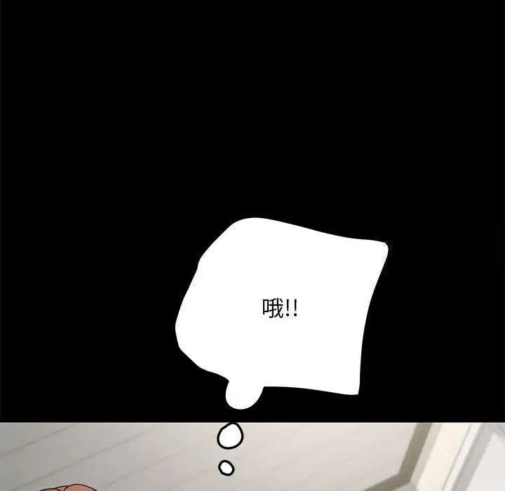 [Manhwa] My son-in-law Plot, mature woman wife#[165P]-158