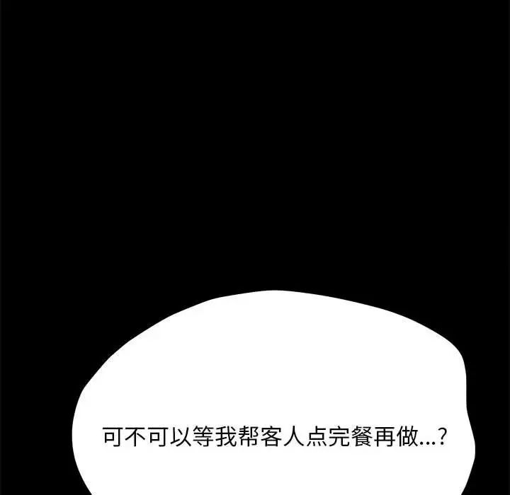 [Manhwa] My son-in-law Plot, mature woman wife#[165P]-161