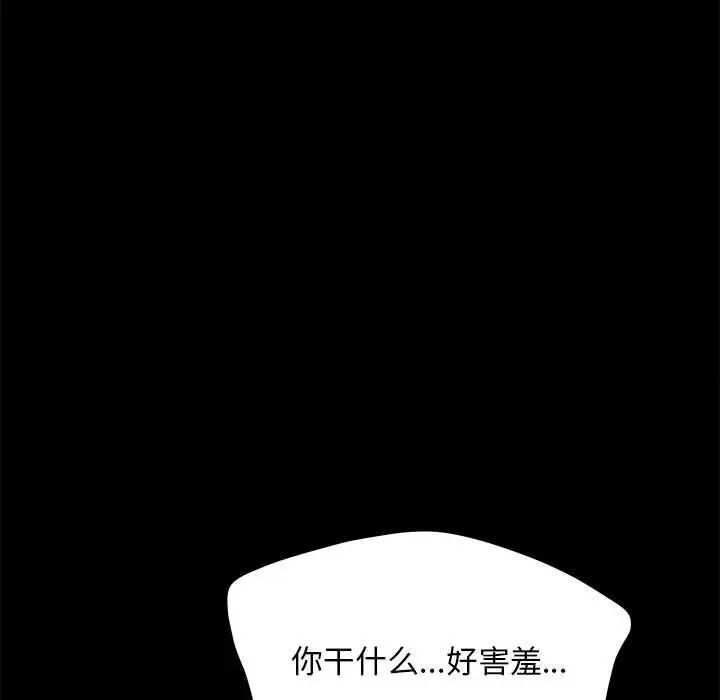 [Manhwa] My son-in-law Plot, mature woman wife#[165P]-17