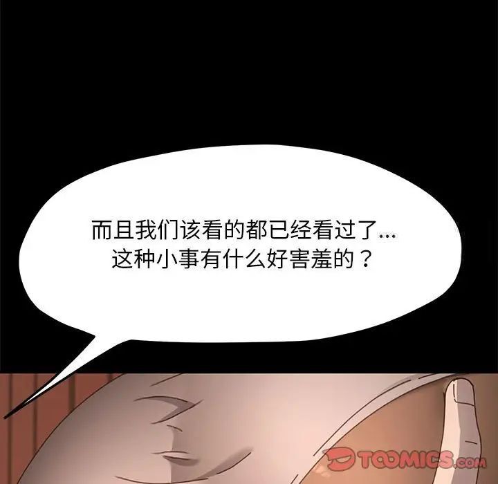 [Manhwa] My son-in-law Plot, mature woman wife#[165P]-21