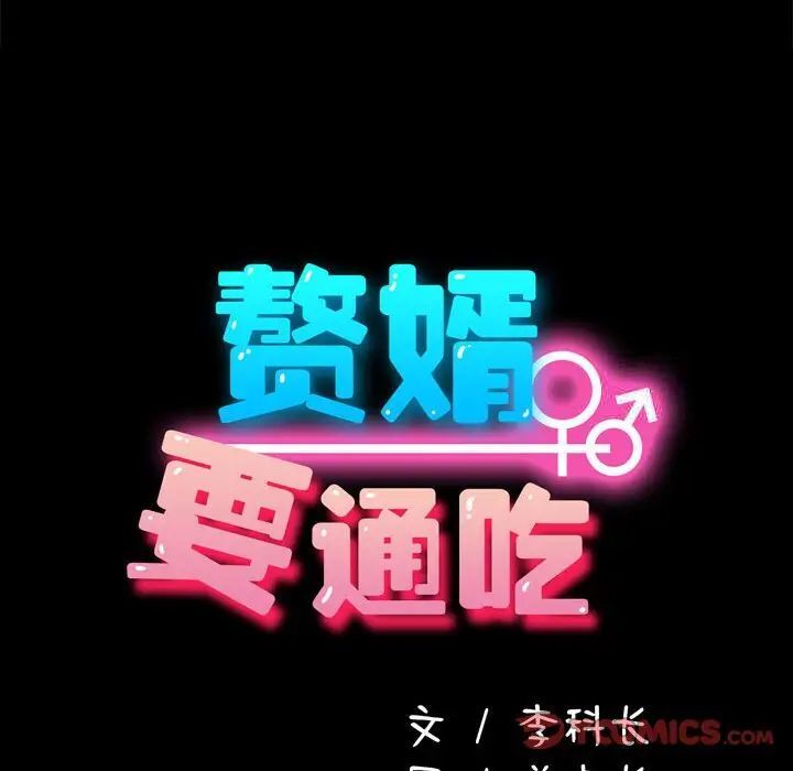 [Manhwa] My son-in-law Plot, mature woman wife#[165P]-31