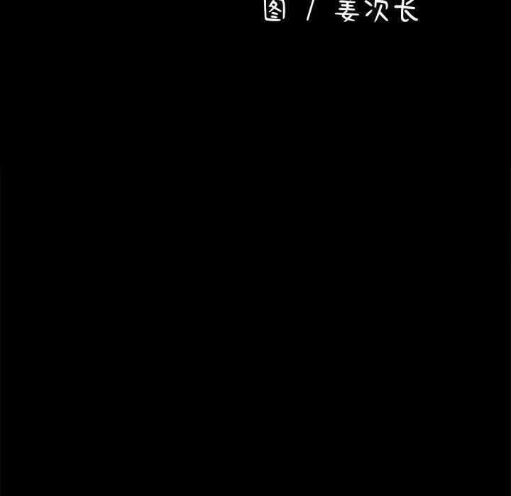 [Manhwa] My son-in-law Plot, mature woman wife#[165P]-32
