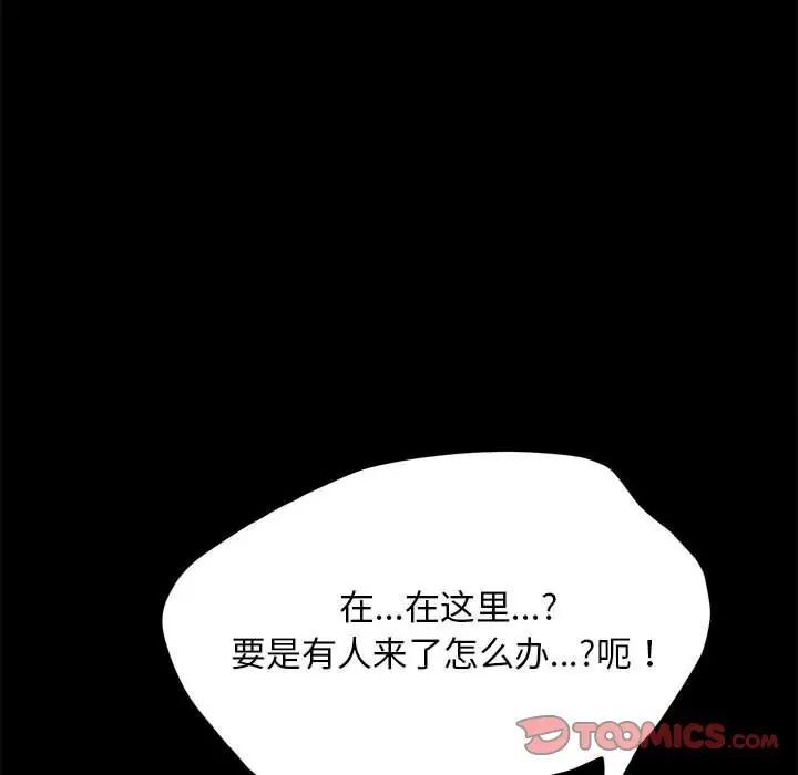 [Manhwa] My son-in-law Plot, mature woman wife#[165P]-35